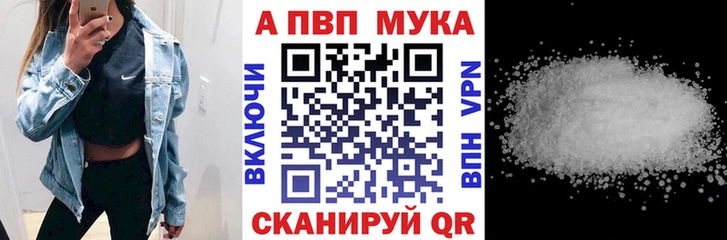 Альфа ПВП мука  Ревда 