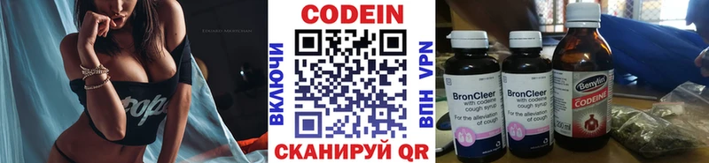 Codein Purple Drank  маркетплейс наркотические препараты  Ревда 