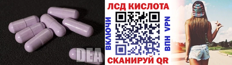 Лсд 25 экстази ecstasy  Ревда 