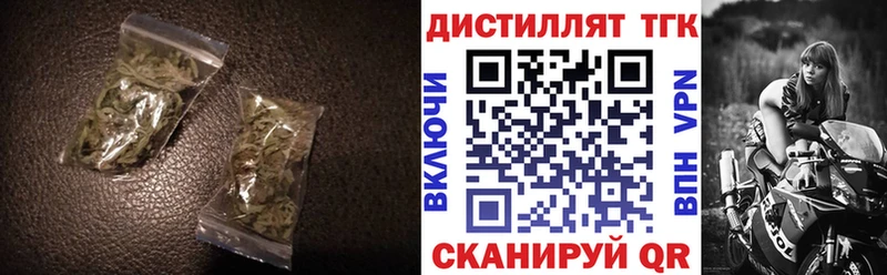ТГК вейп  купить закладку  Ревда 